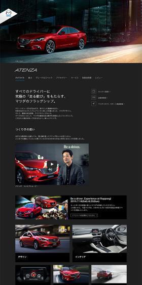 Atenza LP design (Cars, Motorcycles, Bicycles / Black-colored / Cool style) PC version