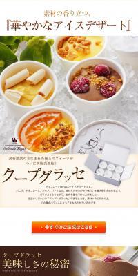 Ice cream sundae LP design (food / Brown tones / Refined style) PC version