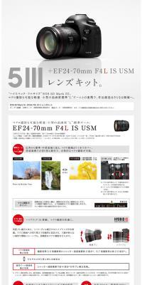 EOS 5D Mark III + EF24-70mm F4L IS USM LP design (pc / Beige tones / Simple) PC version