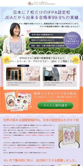 Aromatherapy Course LP design (Learning Materials / Purples / Trust and Safety) PC version