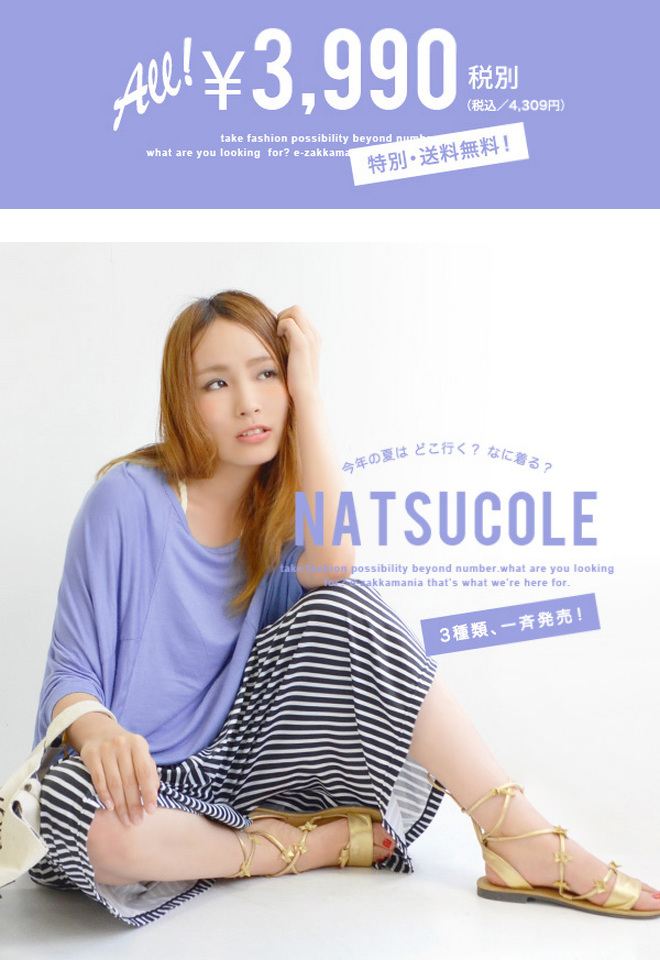 Summer Collection 2015 LP design (fashion / Shades of grey / Cute style) PC version