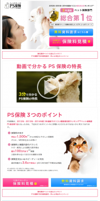 Pet Support PS Insurance LP design (Services, Insurance, and Finance / White-based / Simple) PC version