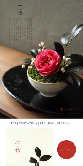 Japanese Style Preserved Flower: Camellia LP design (Interior, furniture, and bedding / Shades of grey / Simple) PC version