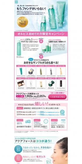 Aqua Force Special Set LP design (Beauty, Skincare, Fragrance / Pink shades / Refined style) PC version