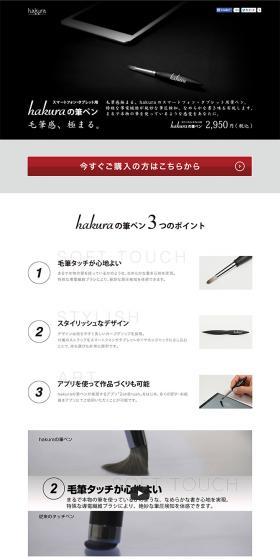 hakura brush pen LP design (goods / Beige tones / Cool style) PC version