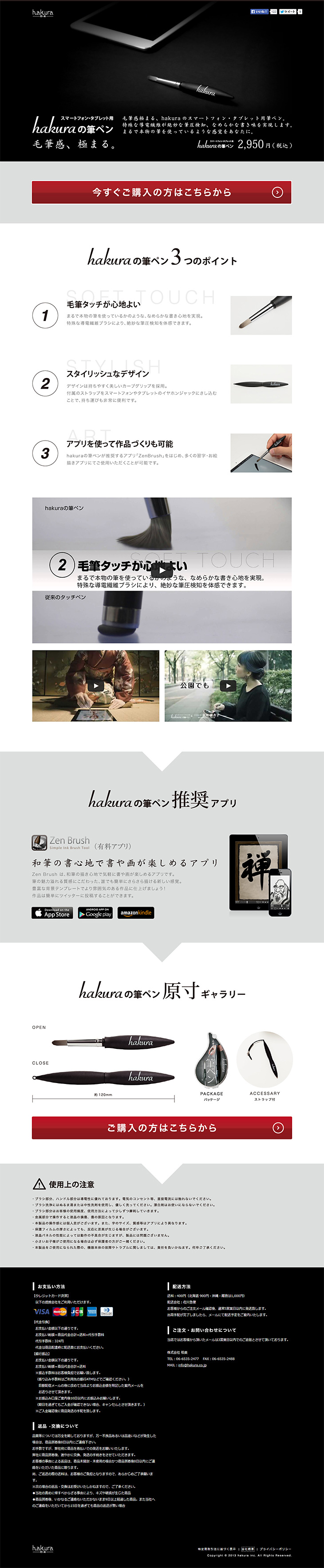 hakura brush pen LP design (goods / Beige tones / Cool style) PC version