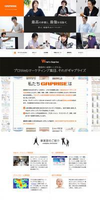 Gaprise Mid-Career Recruitment LP design (Recruitment and Hiring / White-based / Lively type) PC version
