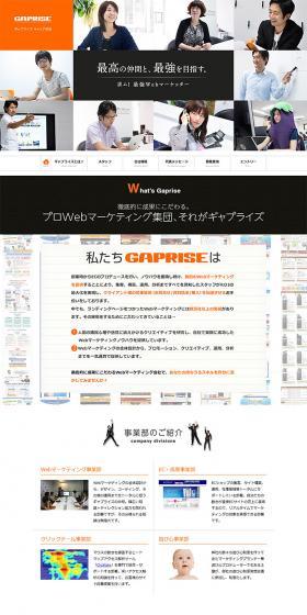 Gaprise Mid-Career Recruitment LP design (Recruitment and Hiring / White-based / Lively type) PC version
