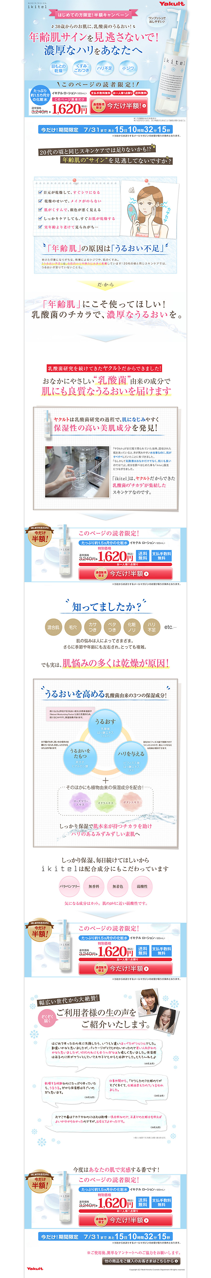 Vital Lotion LP design (Beauty, Skincare, Fragrance / Shades of blue / Refined style) PC version