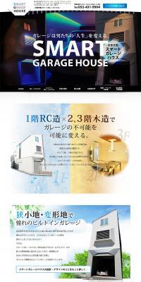 SMART GARAGE HOUSE LP design (Housing and Real Estate / Black-colored / Lively type) PC version