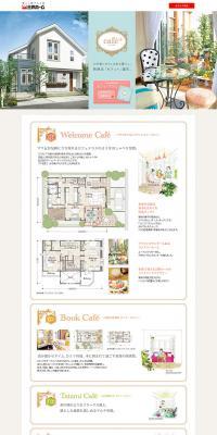 cafe+ LP design (Housing and Real Estate / Beige tones / Cute style) PC version