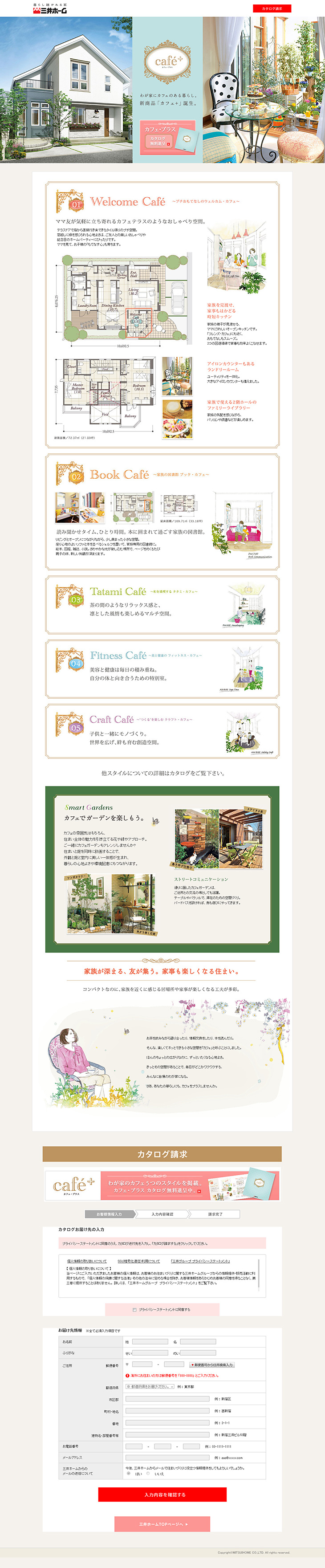 cafe+ LP design (Housing and Real Estate / Beige tones / Cute style) PC version