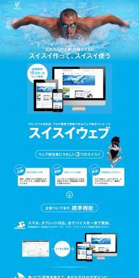 Smooth Web LP design (Internet service / Shades of blue / Lively type) PC version