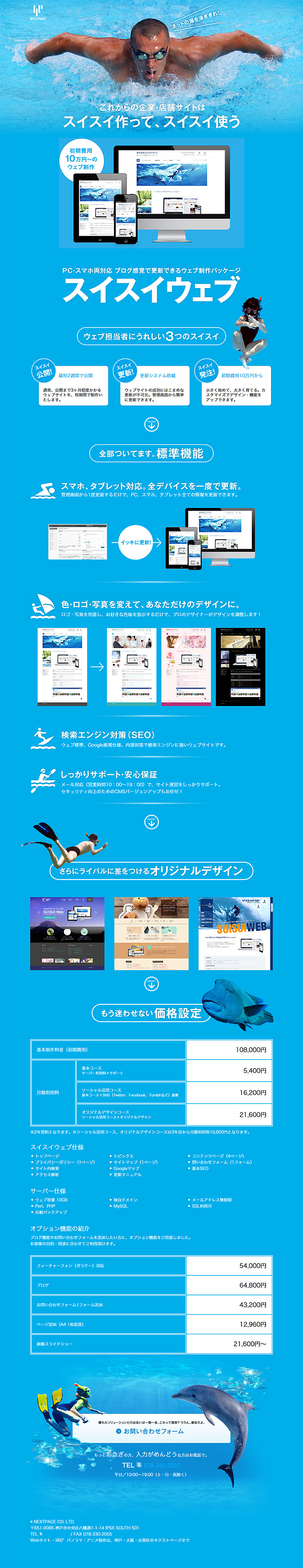 CMSのLPデザイン参考例