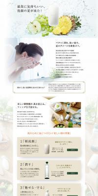 Greatest Common Divisor LP design (Beauty, Skincare, Fragrance / White-based / Refined style) PC version