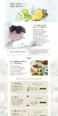 P.G.C.DのLPデザイン（美容・スキンケア・香水／ホワイト系／キレイ系）PC版
