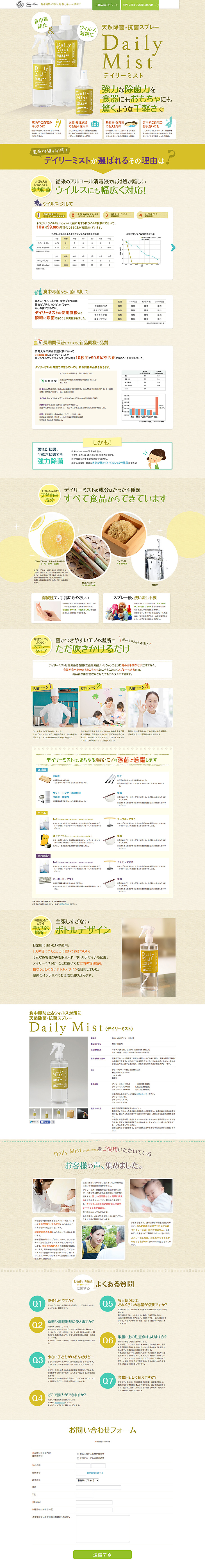 Daily Mist LP design (goods / yellow / Cute style) PC version