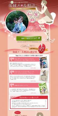 Reconciliation Email Consultation LP design (Services, Insurance, and Finance / Pink shades / Cute style) PC version