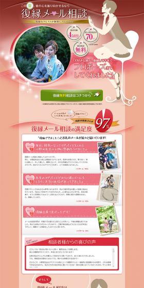 Reconciliation Email Consultation LP design (Services, Insurance, and Finance / Pink shades / Cute style) PC version