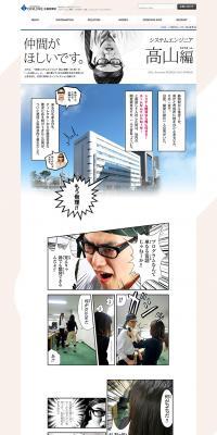 システムエンジニア募集のLPデザイン（求人・採用関連／ホワイト系／アート・芸術系）PC版