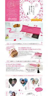 しあわせクルス便のLPデザイン（インターネットサービス／ピンク系／かわいい系）PC版