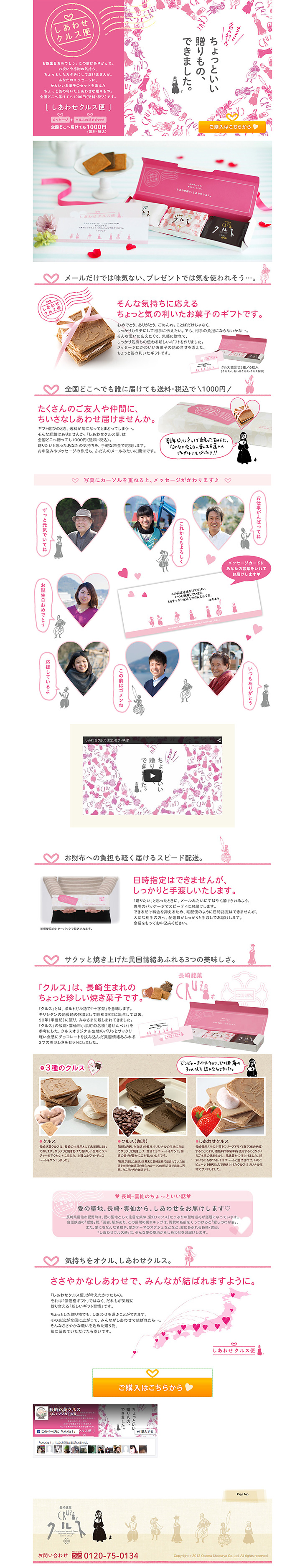Happy Cruz Delivery LP design (Internet service / Pink shades / Cute style) PC version