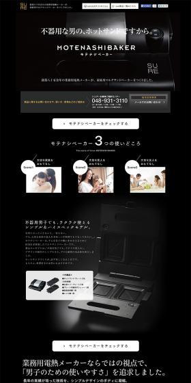 Hospitality Baker LP design (Interior, furniture, and bedding / Black-colored / Cool style) PC version
