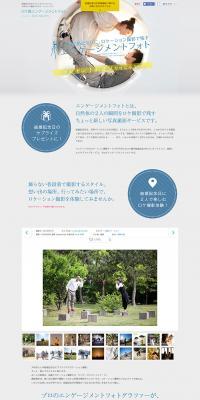 Engagement photos LP design (Events, Campaigns, Experiences / Shades of grey / Simple) PC version