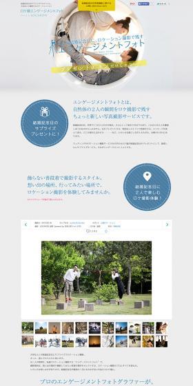 Engagement photos LP design (Events, Campaigns, Experiences / Shades of grey / Simple) PC version