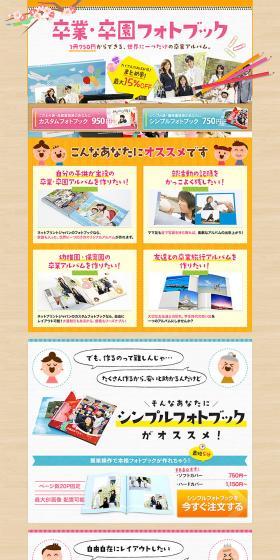 Graduation Photobook LP design (Services, Insurance, and Finance / Orange tones / Cute style) PC version