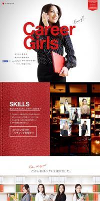 Career Girls LP design (Recruitment and Hiring / Red tones / Simple) PC version