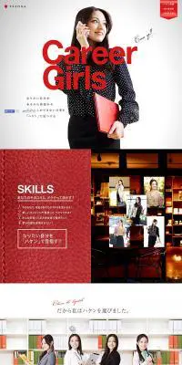 CareerGirsのLPデザイン（求人・採用関連／レッド系／シンプル系）PC版