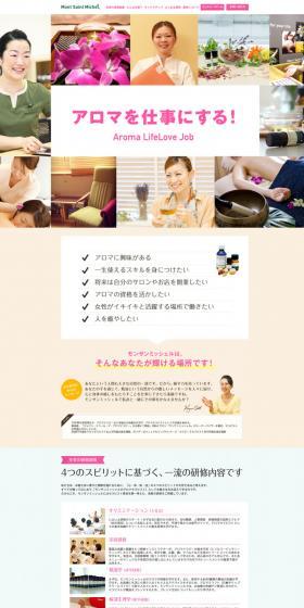 Aromatherapy Job Site LP design (Learning Materials / Beige tones / Trust and Safety) PC version