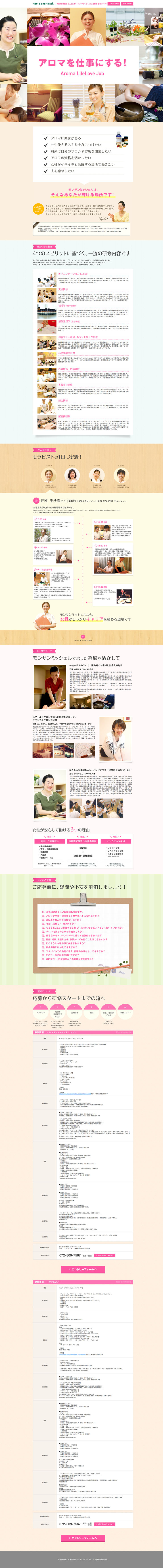 Aromatherapy Job Site LP design (Learning Materials / Beige tones / Trust and Safety) PC version