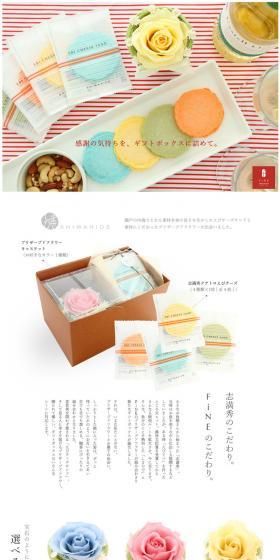 Preserved Flower & Shrimp Cracker Set LP design (Internet service / White-based / Simple) PC version
