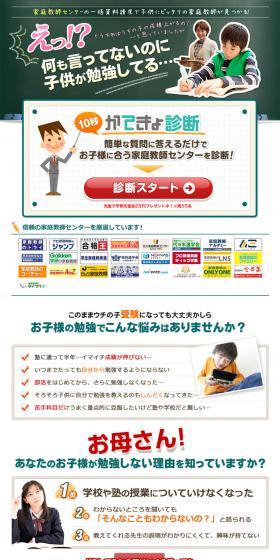 Private Tutor Guide LP design (Kids, Baby, Toys / Green tones / Trust and Safety) PC version