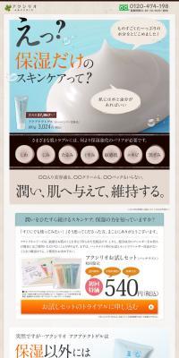 Aquatect Gel LP design (Beauty, Skincare, Fragrance / Brown tones / Trust and Safety) PC version