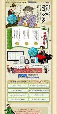 Smart Ebook LP design (Services, Insurance, and Finance / Beige tones / Lively type) PC version