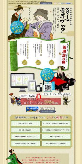 Smart Ebook LP design (Services, Insurance, and Finance / Beige tones / Lively type) PC version