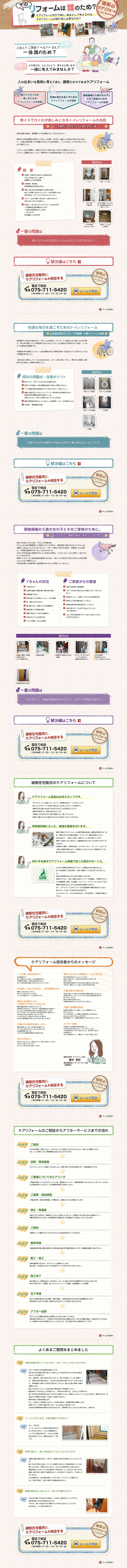 Keali Home LP design (Housing and Real Estate / Pink shades / Cute style) PC version