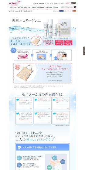 Clear Skin Experience Set LP design (Beauty, Skincare, Fragrance / Shades of blue / Refined style) PC version