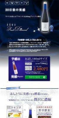 Fruit Enzyme Fruit Diamond LP design (Health and Beauty Foods and Supplements / Shades of blue / Refined style) PC version