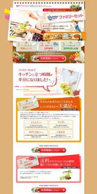 Family Set LP design (Internet service / Brown tones / Cute style) PC version