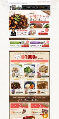 Starter Set LP design (food / Brown tones / Lively type) PC version