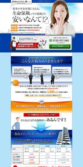 Studio apartment investment LP design (Services, Insurance, and Finance / Shades of blue / Simple) PC version