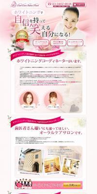 Teeth Whitening Campaign LP design (Services, Insurance, and Finance / Pink shades / Refined style) PC version