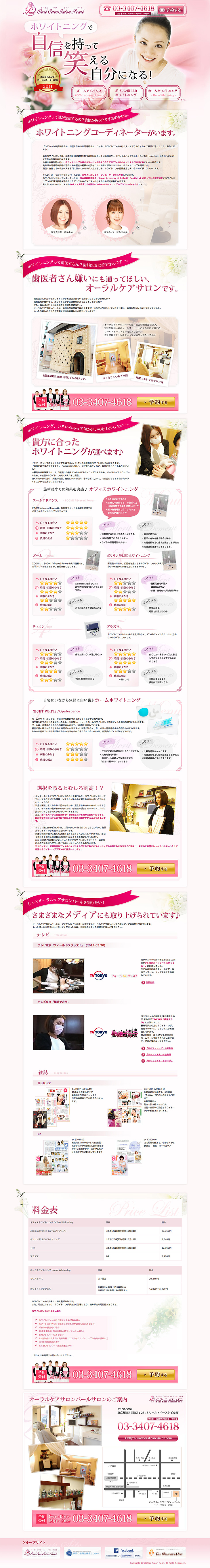 Teeth Whitening Campaign LP design (Services, Insurance, and Finance / Pink shades / Refined style) PC version