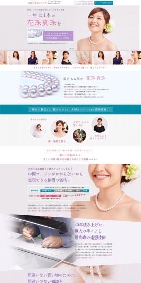 Hanadama Pearl Necklace LP design (fashion / Purples / Refined style) PC version