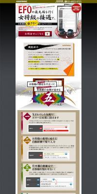 Increase conversions with EFO LP design (Internet service / Black-colored / Lively type) PC version