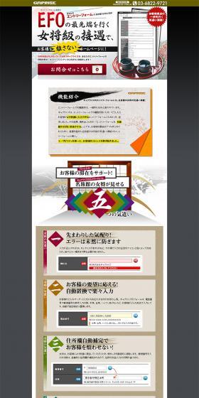 Increase conversions with EFO LP design (Internet service / Black-colored / Lively type) PC version